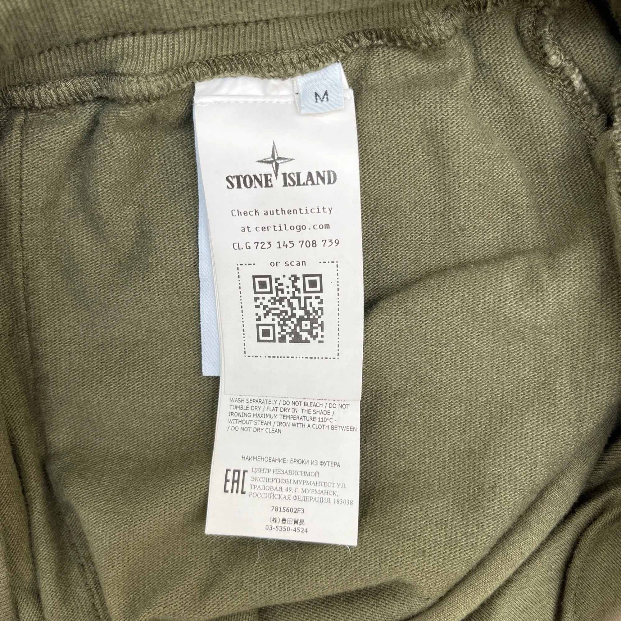 Men's Applique Logo Joggers Khaki Size M
